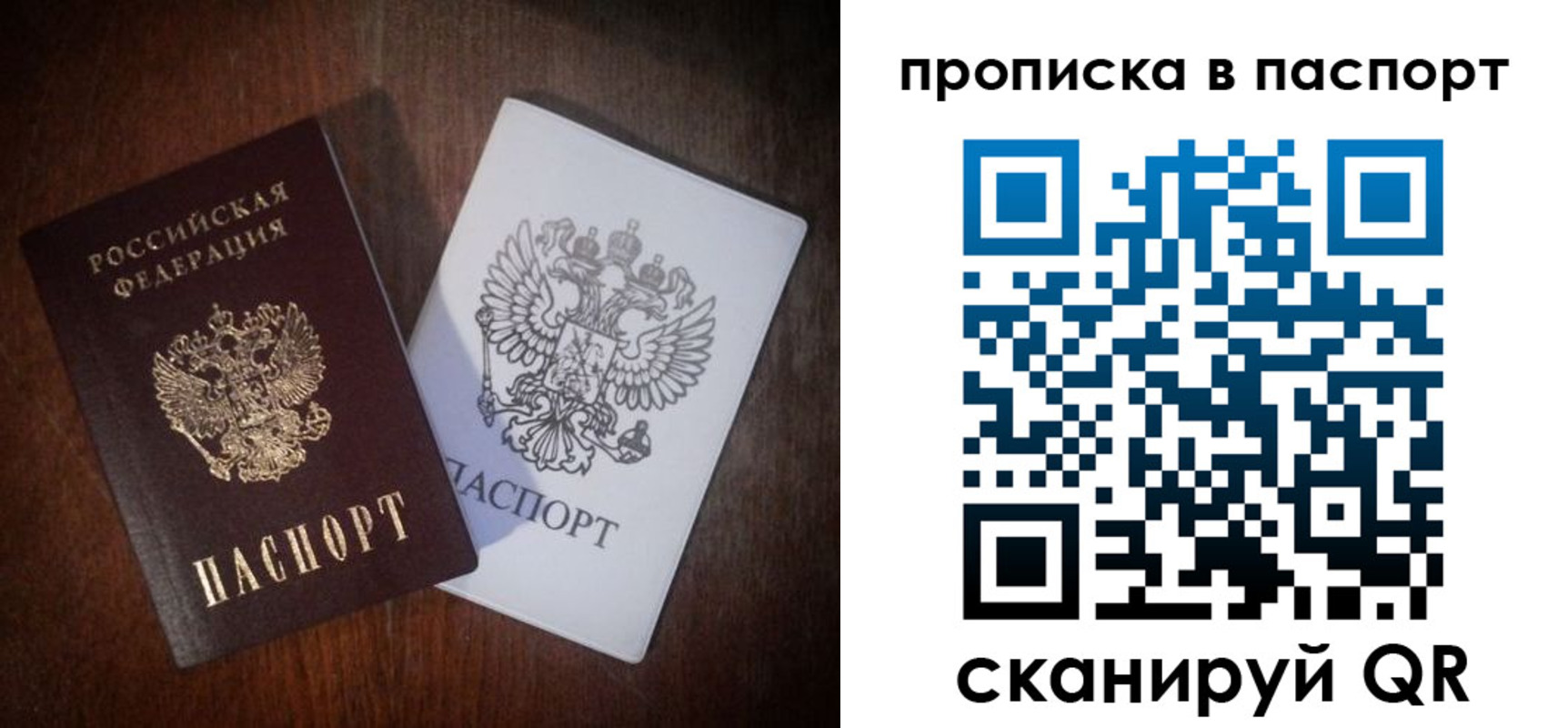 прописка регистрация в Новокузнецке