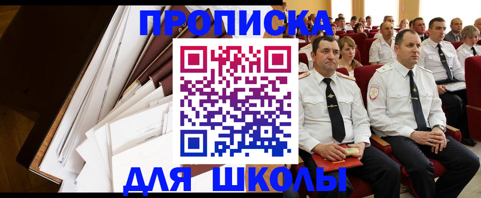 регистрация для дет. сада в Новокузнецке
