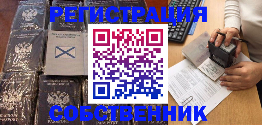 прописка иностранных граждан в Новокузнецке