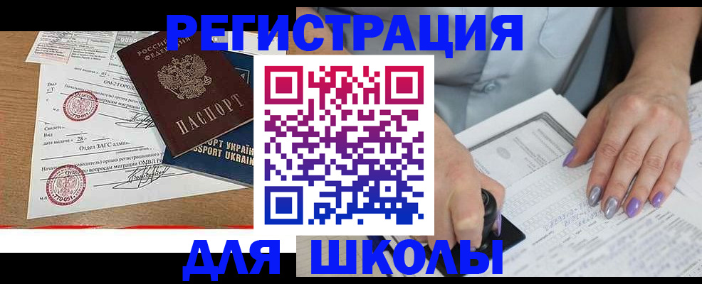 купить прописку в Новокузнецке